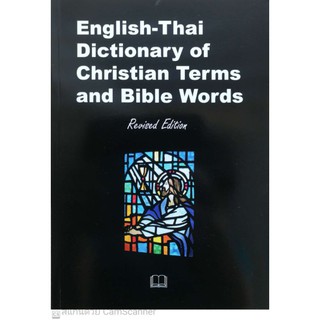 English-Thai Dictionary of Christian Terms and Bible Words