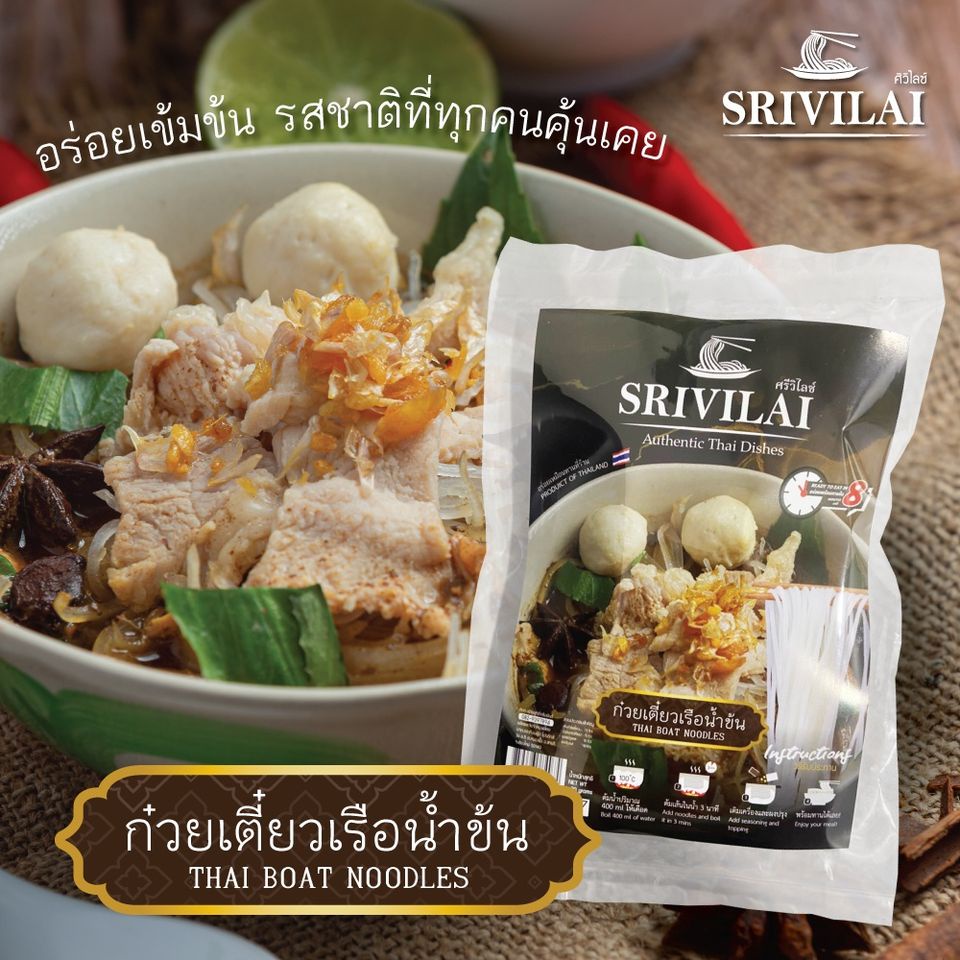 srivilai-ก๋วยเตี๋ยวเรือ-ก๋วยเตี๋ยวเรือ-กึ่งสำเร็จรูป-ก๋วยเตี๋ยวซอง-ก๋วยเตี๋ยวเรือ-รสชาติรสชาติเข้มข้น-ชวนคิดถึงบ้าน