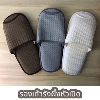 สินค้า รองเท้าใส่ในบ้าน รองเท้าแตะใส่ในบ้าน Slippers สลิปเปอร์ รองเท้ารังผึ้ง