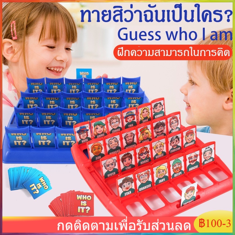 เตรียมจัดส่งของเล่น-เกมนักสืบ-who-is-it-หาว่าใครกันที่คุณกำลังตามหา-โดยที่แบ่งเป็น-2-ทีม-ทีมสีแดง-และ-ทีมสีฟ้าฟ้า-งชัว