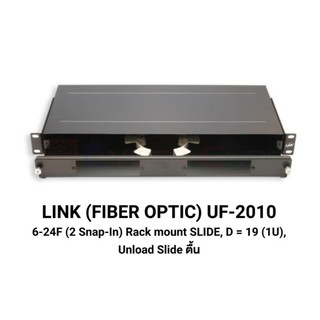 Link UF-2010 Fiber Optic Distribution Unit (FDU) 6-24F (2 Snap-In) Rack Mount Slide, 1U Depth 19 cm. Unload