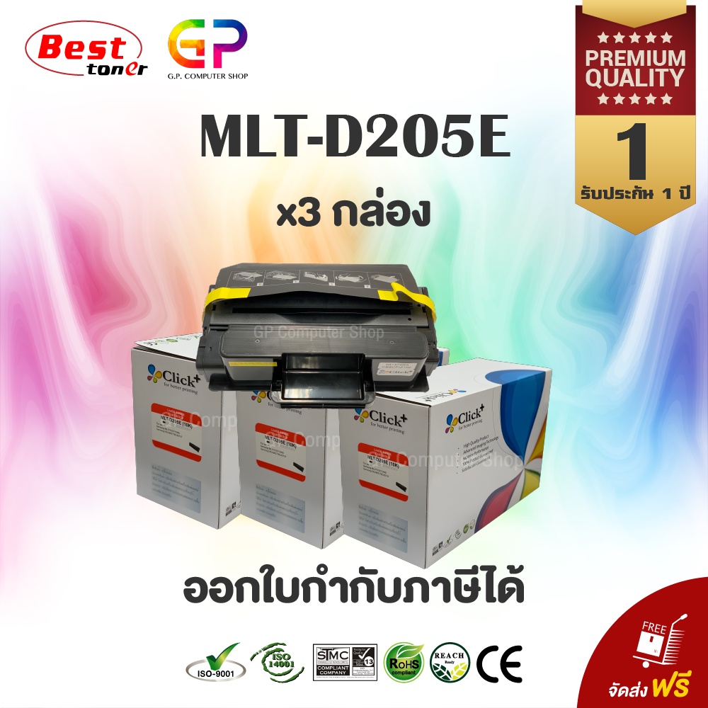 Click+ / Samsung / MLT-D205E / ตลับหมึกเลเซอร์เทียบเท่า / สีดำ / 10,000 ...