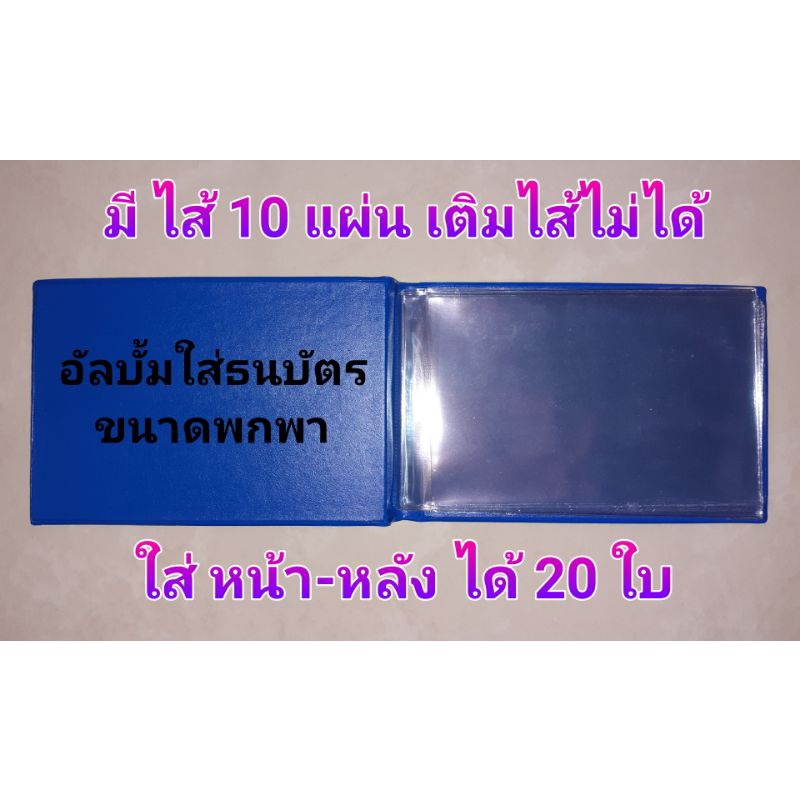 sale-สมุดใส่แบงค์-สมุดเก็บธนบัตร-อัลบั้มเก็บธนบัตรสะสม-อัลบั้มใส่แบงค์-แฟ้มใส่แบงค์-แฟ้มเก็บธนบัตรสะสม-สมุดเก็บแบงค์