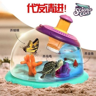 [PREORDER] กล่องโดมเลี้ยงสัตว์แบบพกพา Elton Insect &amp; Fish viewer