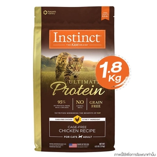 อาหารแมว อินสติงต์ อันติเมท โปรตีน ชิคเค่น 1.8 กิโล Instinct Ultimate Protein Chicken Cats สำหรับแมวอายุ 1 ปีขึ้นไป
