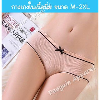 สินค้า FUA-04 กางเกงในเนื้อผ้านิ่ม ยืดได้เยอะ ขากว้าง ใส่สบาย ติดโบว์น่ารัก