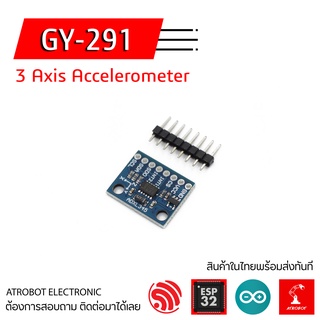 GY-291 ADXL345 3-axis Accelerometer Module โมดูลวัดอัตราเร่ง 3 แกน