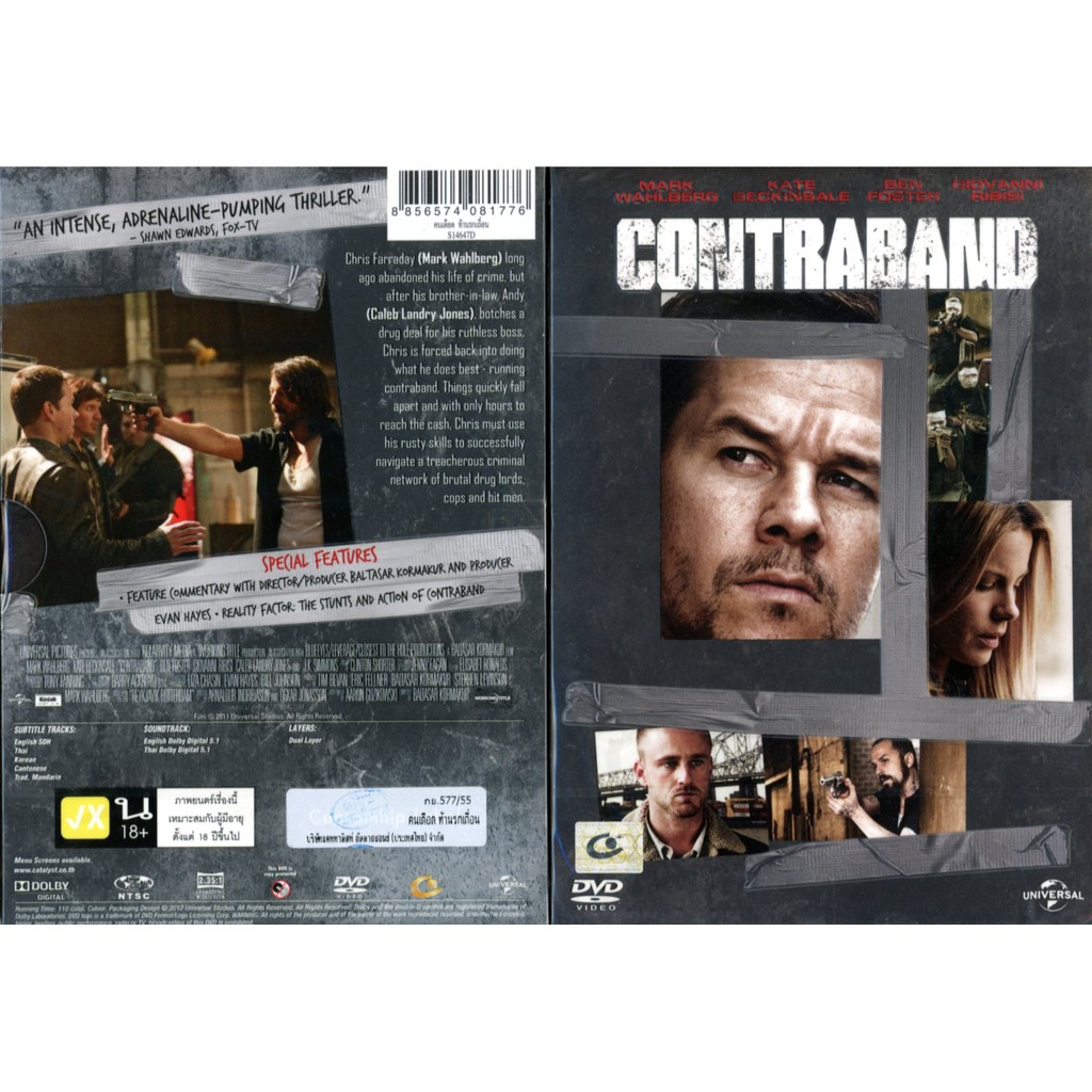 contraband-คนเดือด-ท้านรกเถื่อน-3-พากย์ไทย