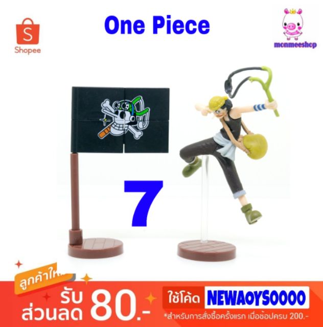 ราคาพิเศษ-model-one-piece-japan-ของแท้จากญี่ปุ่น