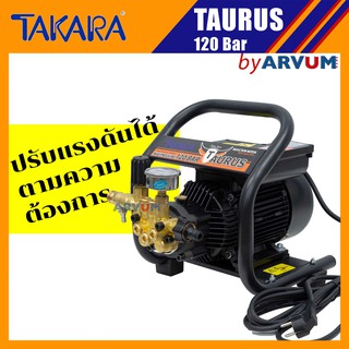 เครื่องฉีดน้ำแรงดันสูง ปรับแรงดันได้ 120 บาร์ ยี่ห้อ TAKARA สำหรับ คาร์แคร์ คราบสกปรก ติดแน่น รุ่น Taurus (รับประกัน1ปี)