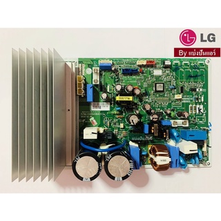 แผงวงจรคอยล์ร้อนแอลจี LG ของแท้ 100% Part No. EBR74626218