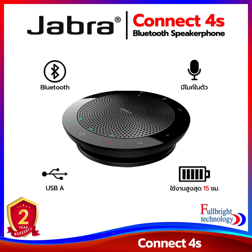ลำโพงบลูทูธสำหรับสนทนา Jabra Connect 4s Bluetooth Speakerphone  รับเสียงได้ทุกทิศทาง ไม่พลาดทุกการสนทนา รับประกันศูนย์ไทย 2 ปี | Shopee  Thailand