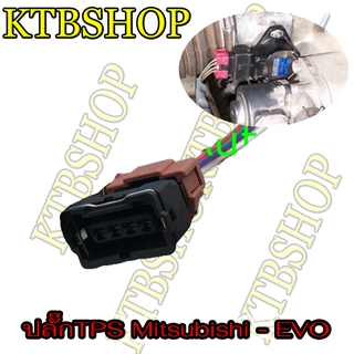 ปลั๊กเซ็นเซอร์ TPS MITSUBISHI E-CAR 4G15 ย้ำสายแล้ว