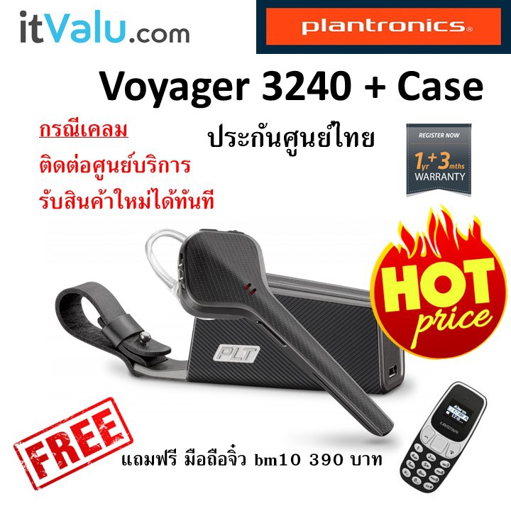 Plantronics หูฟังบลูทูธ Voyager 3240+Case | Shopee Thailand
