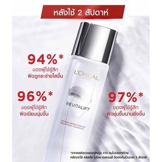 LOREAL ลอรีอัล ปารีส รคริสตัสไมโครเอสเซ้นส์ รีไวท์ทัลลิฟท์ revitaliftt