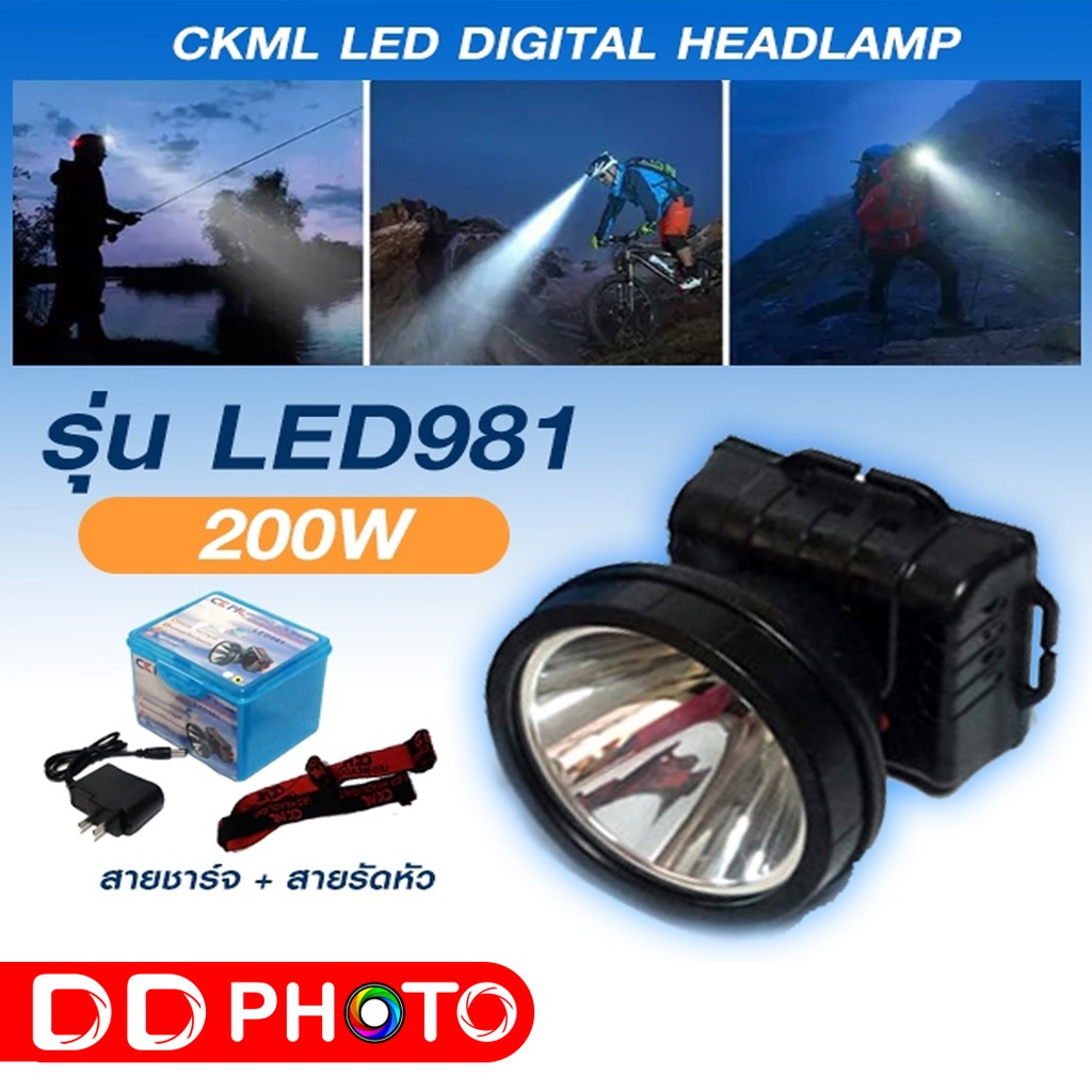 ไฟฉายคาดหัวใหญ่-สายรัดหัว-ckml-led-981-head-light-200-วัตต์-ไฟสีเหลือง