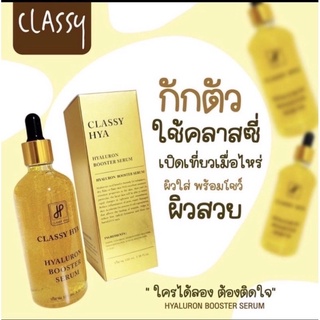 🔸Classy Hyaluron Booster Serum🔸 🔸 บูสเตอร์เซรั่มหัวเชื้อโดส ไฮยา 🔸