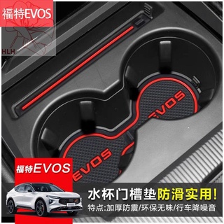 เฉพาะสำหรับ Ford EVOS แผ่นรองช่องประตู Central Control ภายในดัดแปลง Water Coaster ที่วางแขนกล่อง Groove ตกแต่งแผ่นกันลื่