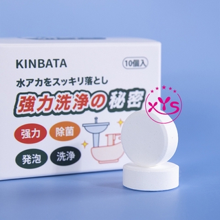 เม็ดฟู่ KINBATA เม็ดฟู่ทำความสะอาด คราบชากาแฟ C-860 ขจัดคราบสิ่งสกปรกตกค้าง ตาม ถ้วยกาแฟ กาน้ำร้อน แก้วเก็บความเย็น