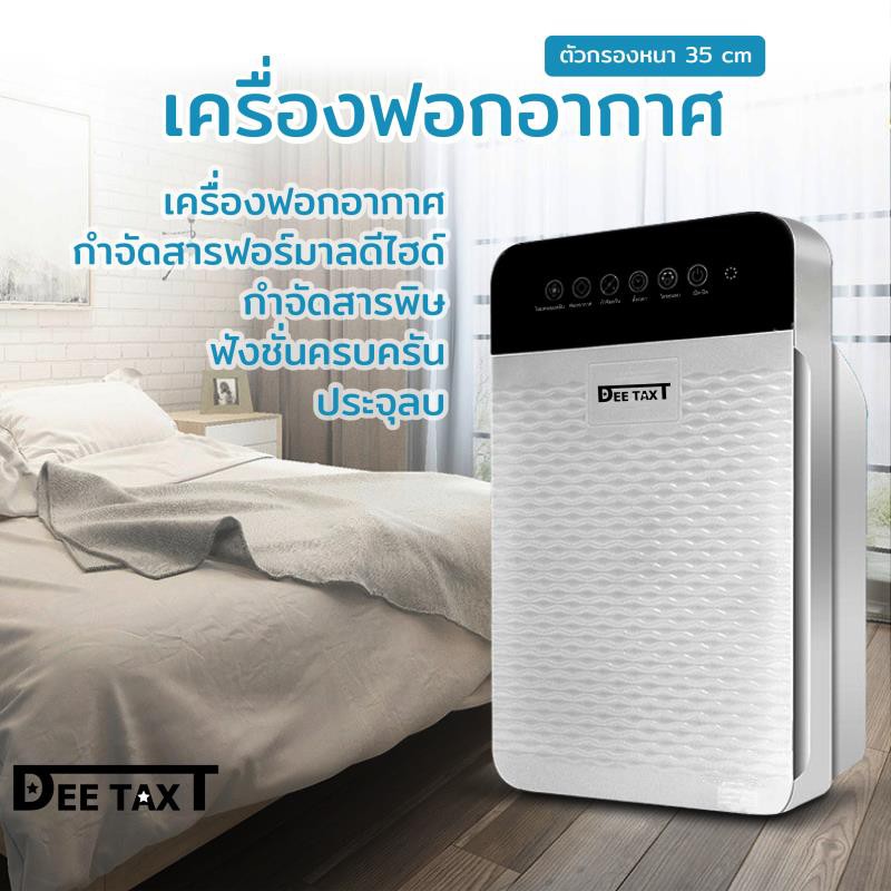 ภาพสินค้าเครื่องฟอก เครื่องฟอกอากาศ เครื่องกรองอากาศ PM2.5 Air Purifier รุ่น AH10 กรองฝุ่น ควัน สารก่อภูมิแพ้ จากร้าน comnet บน Shopee ภาพที่ 5