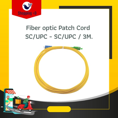Fiber optic patch cord test report Shopee Thailand