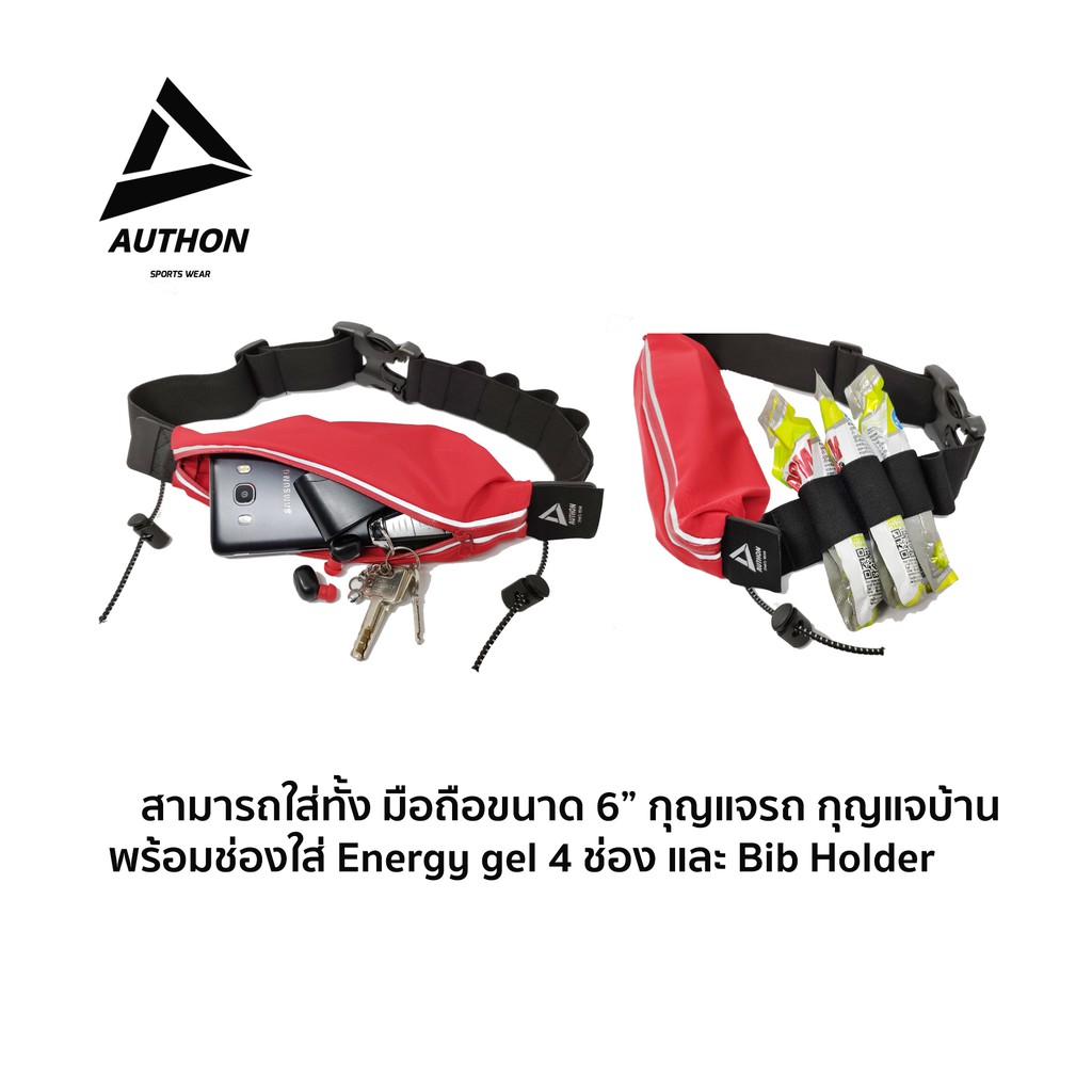 ภาพสินค้ากระเป๋าคาดเอววิ่ง AUTHON Marathon Running Belt กระเป๋าวิ่ง กันน้ำ จากร้าน hnoonene บน Shopee ภาพที่ 7