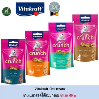 ภาพหน้าปกสินค้าVitakraft crispy crunch แบบกรอบ ขนมสำหรับแมว ที่เกี่ยวข้อง