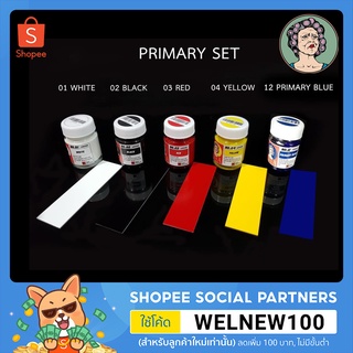 AMA Primary Set - เซตสีหลัก