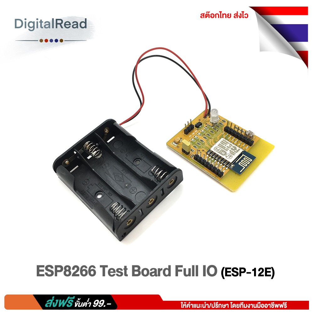 esp8266-test-board-full-io-esp-12e