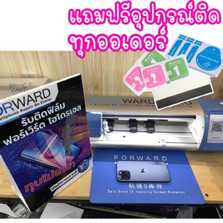 ฟิล์มไฮโดรเจล Vivo [ แบบใส ] Hydrogel Forward รุ่นไอโฟน Vivo สั่งตัดได้ทุกรุ่น  [ นำไปติดเอง ] 🌼 แถมฟรีอุปกรณ์ติดฟิล์ม 🌼