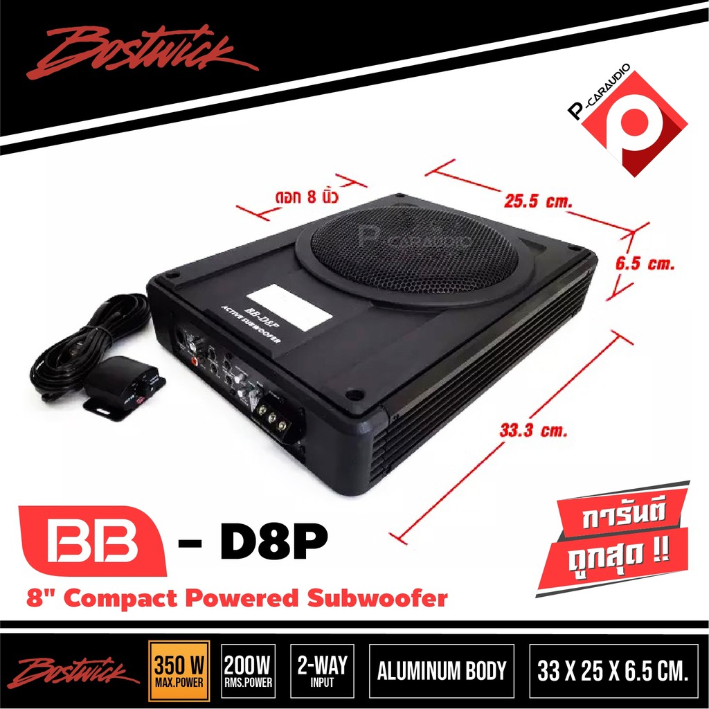 ซับบ็อกซ์-8-นิ้ว-bostwick-รุ่น-bb-d8p-subbox-กำลังขับ-300วัตต์