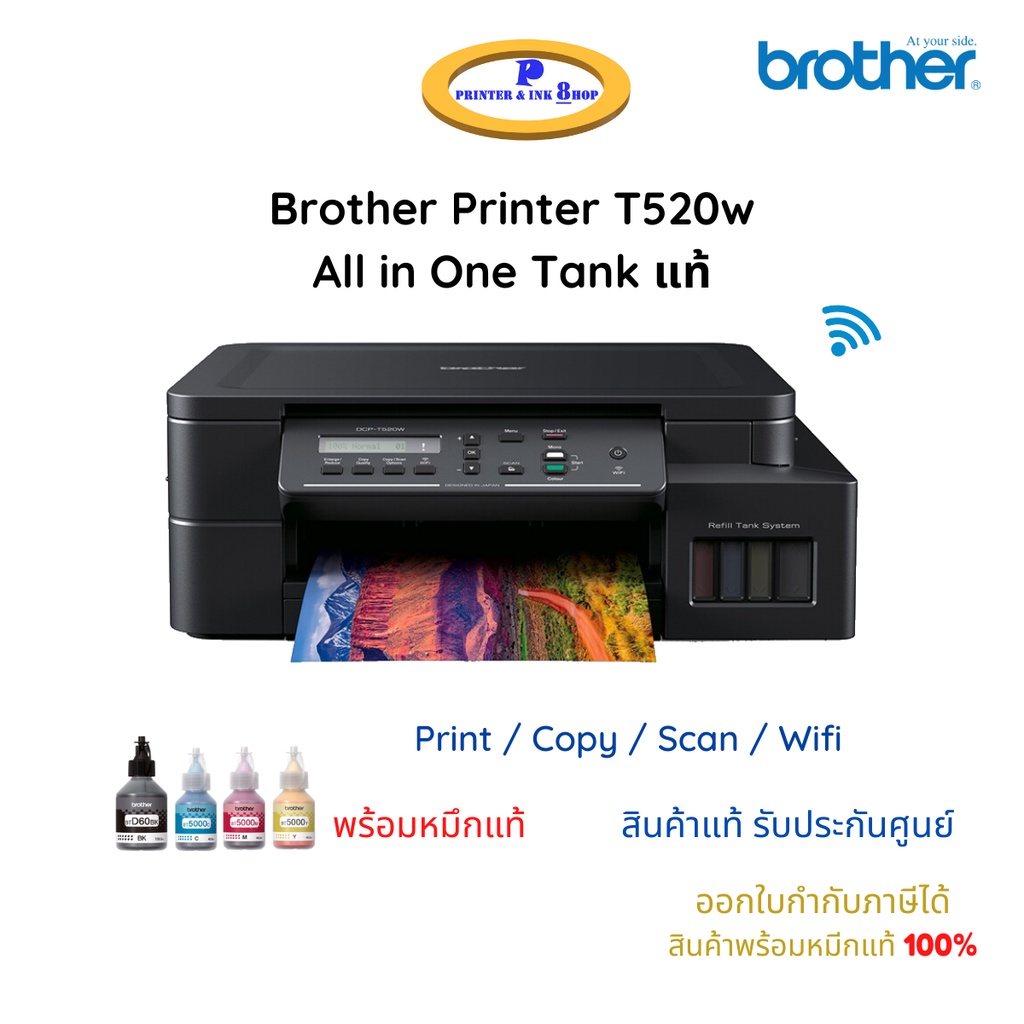 ภาพหน้าปกสินค้าBrother Ink Tank Printer DCP-T520w มี Wi-Fi Print / Coppy / Scan มาพร้อมหมึกแท้1ชุด ในกล่อง สินค้าของแท้ รับประกันศูนย์