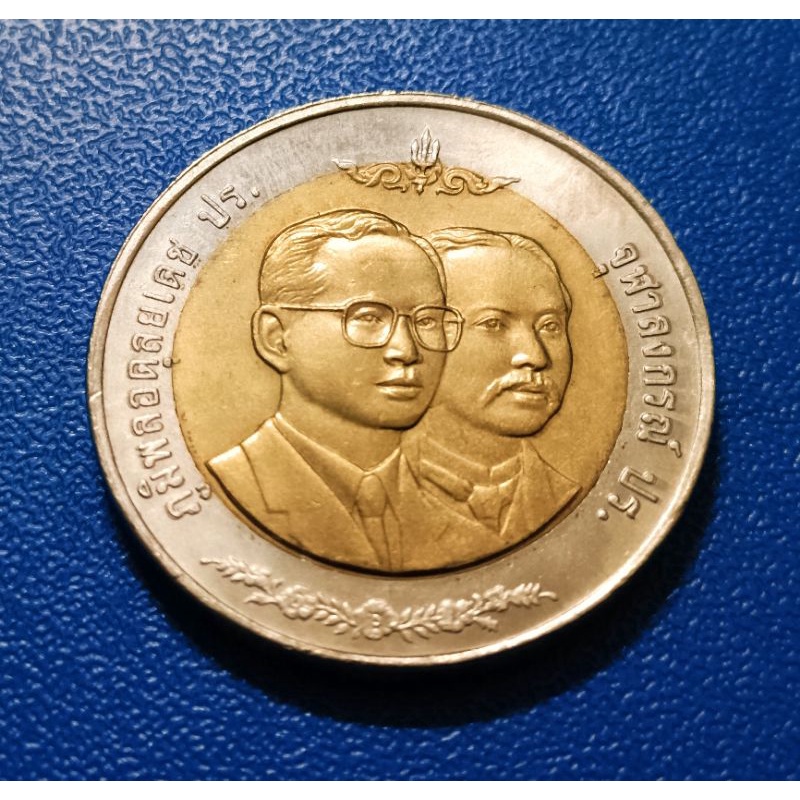 เหรียญ 10 125 ปี ไปรษณีย์ไทย ราคา