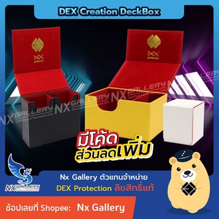 สินค้า [DEX] Creation Line and Dualist Deck Box / Deck Case - กล่องเก็บเด็ค เก็บการ์ด (One Piece Card Game / Pokemon TCG / MTG)