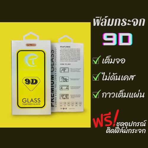 ฟิล์มกระจกใช้สำหรับไอโฟน-13-ฟิล์มกระจกกันรอย-ฟิล์มกระจกสำหรับไอโฟนพร้อมอุปกรณ์ติดตั้ง