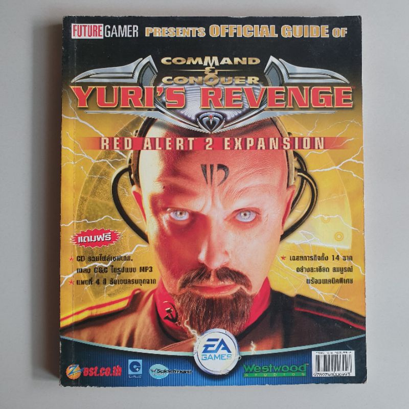 บทสรุปเกม COMMAND & CONQUER YURI'S REVENGE RED ALERT 2 [ภาค2] [PC ...