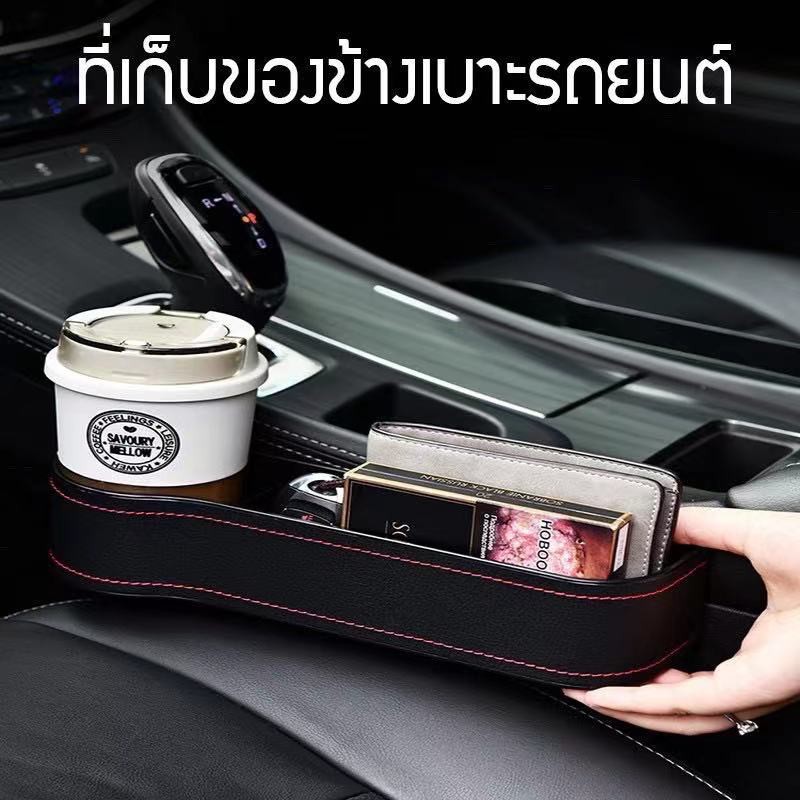 ราคาและรีวิวที่เก็บของข้างเบาะรถยนต์ ที่วางของในรถยนต์ Car Storage Box ที่วางแก้ว ขวดน้ำ ช่องเก็บของอเนกประสงค์ในรถยนต์