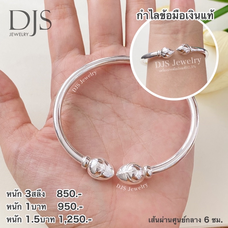 กำไลหัวบัวเงินแท้925-พร้อมส่ง