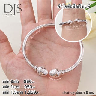 กำไลหัวบัวเงินแท้925 🌷พร้อมส่ง🌷