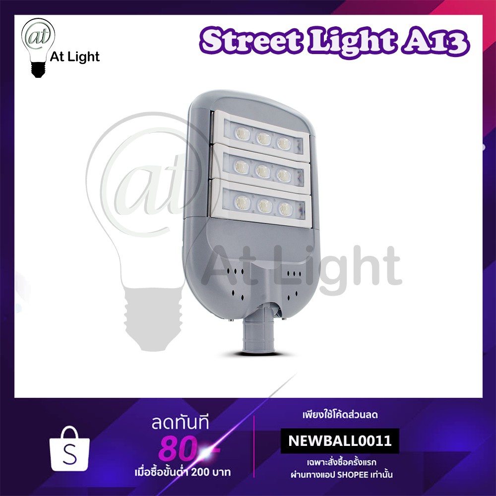 xigzag-ไฟled-ไฟถนนled-a13-ตาแมว-ปรับคอ-ใช้ไฟฟ้า220v-ไฟส่องแสงสว่าง-led-streetlight-โคมไฟถนน-โคมไฟกันน้ำ-โคมไฟสนาม