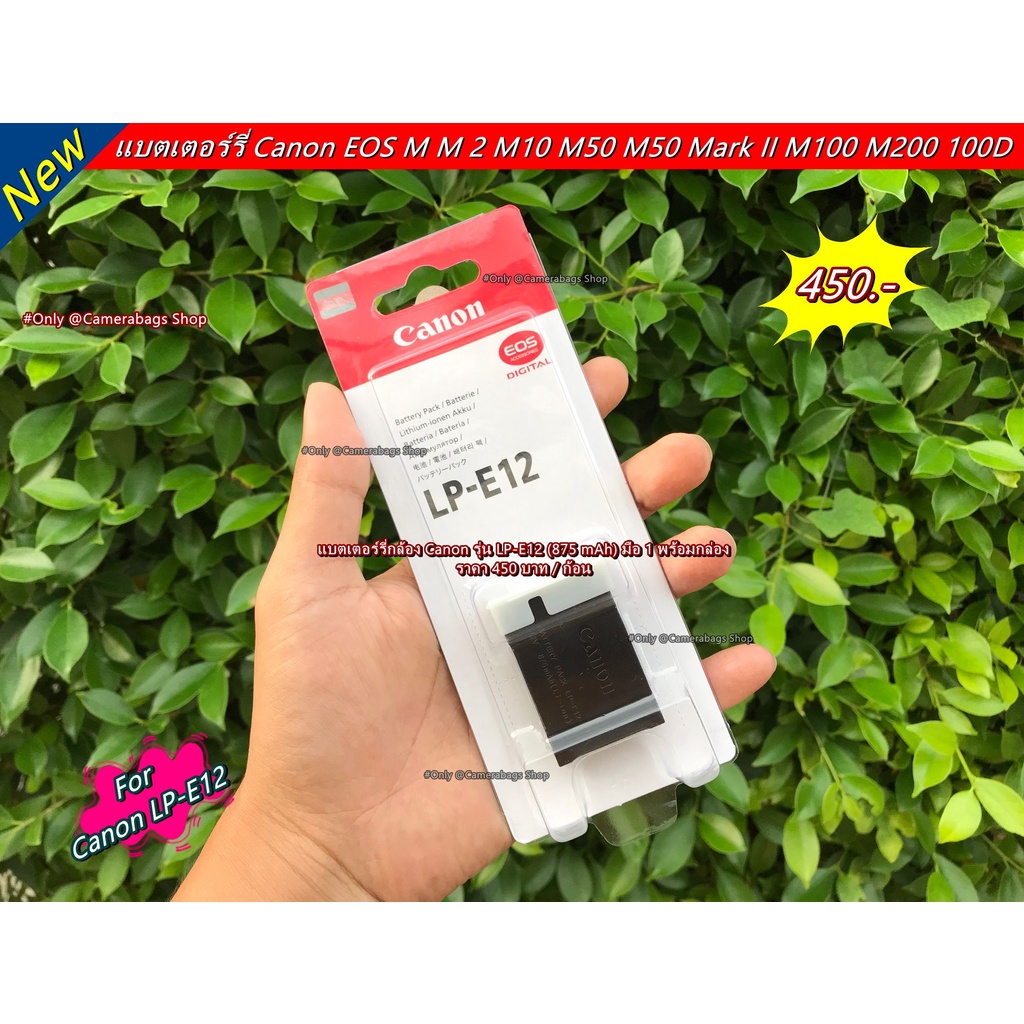 battery-ราคาถูกกล้องcanon-รุ่น-lp-e12-มือ-1