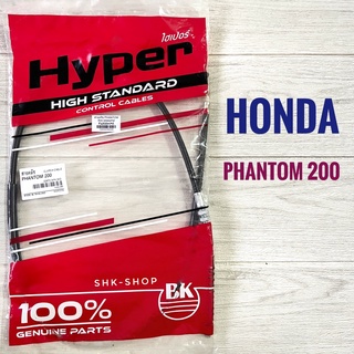 สายครัช HONDA PHANTOM 200 - ฮอนด้า แฟนทอม 200 สายคลัช สายคลัทช์ สายคลัตช์