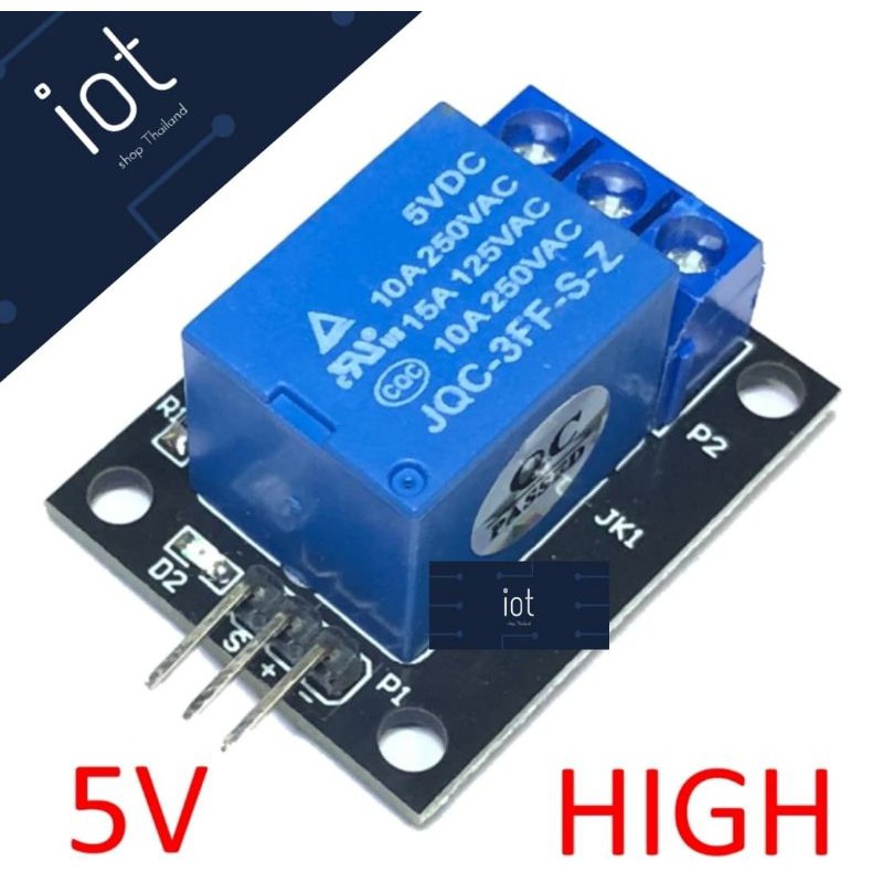 Module Relay 5V 1 Channel Active HIGH | Shopee Thailand