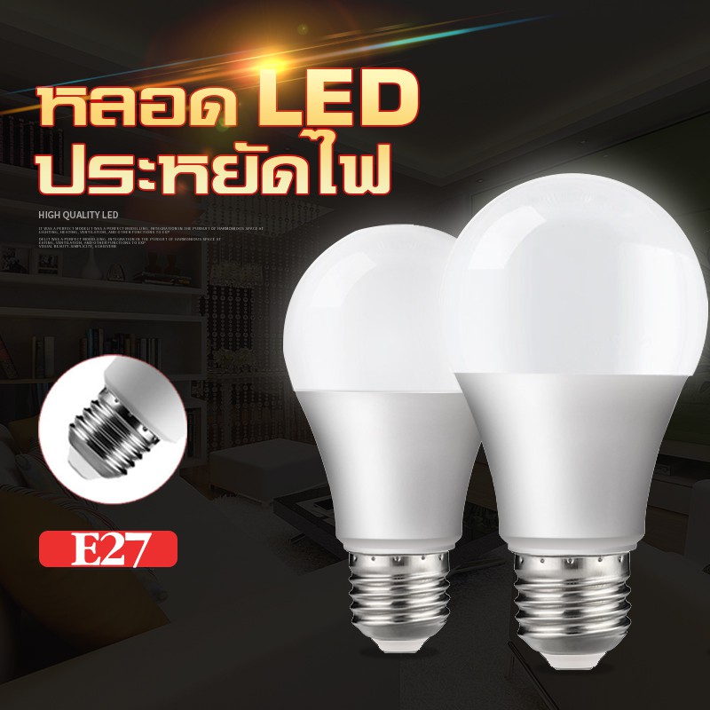รูปภาพสินค้าแรกของหลอดไฟ LED ทรงกลมแสงสีขาว E27 รุ่น ST 25W 21W 18W 15W 9W 7W 5W 3W หลอดไฟบ้าน ไฟห้องนอน ห้องครัว หลอดปิงปอง Bulb lights
