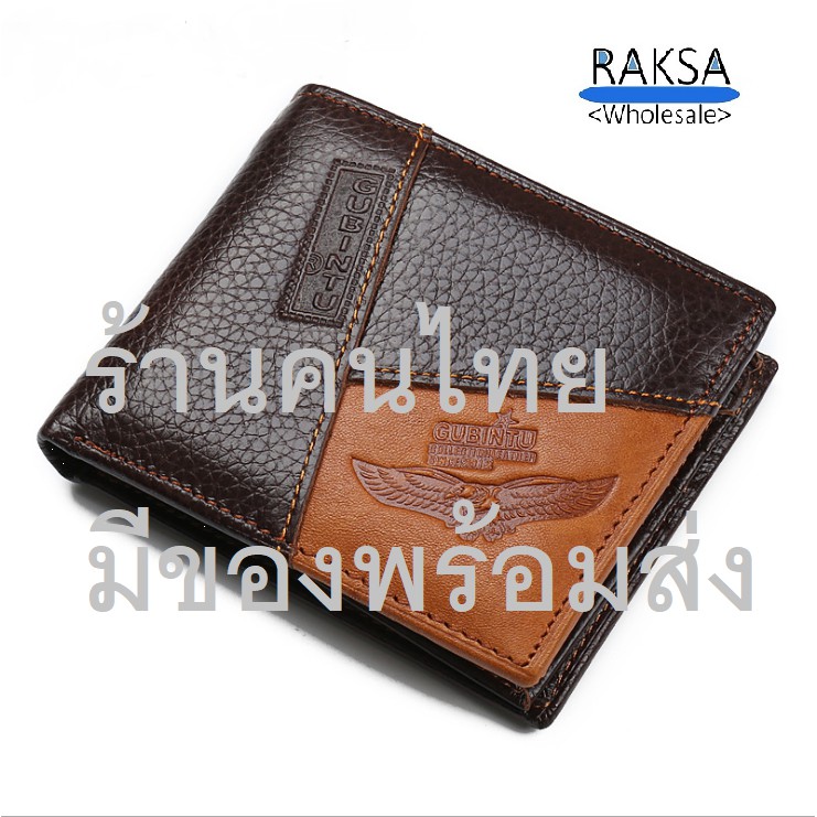 RAKSA wholesale JB04-1-2-3 กระเป๋าสตางค์หนังแท้ 100% | Shopee Thailand