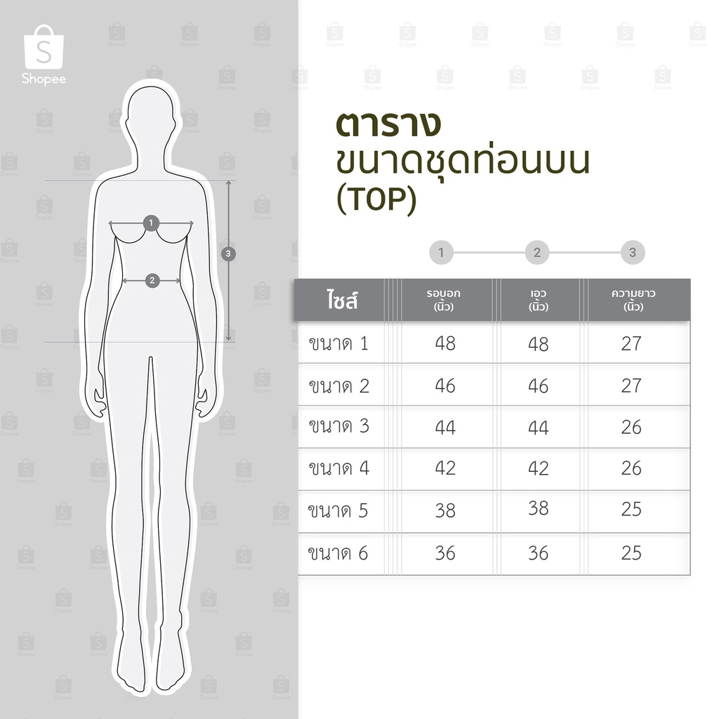 เสื้อเชิ้ตชีฟอง-สาวอวบ-ราคาถูกมาก