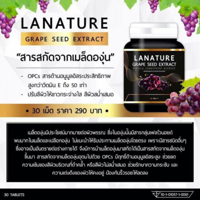 lanature-grape-seed-extract
