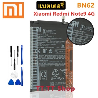 แบตเตอรี่ Xiaomi Redmi Note9 4G POCO M3 แบตเตอรี่ XiaoMi BN62 6000MAh + ฟรีเครื่องมือ