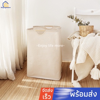 Enjoymore ตะกร้าผ้า ตะกร้าใส่เสื้อผ้าใช้แล้ว สไตล์มินิมอล ตะกร้าสไตล์นอร์ดิก