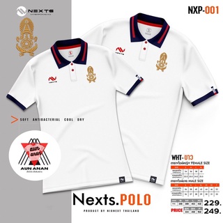 เสื้อโปโลชาย Nexts POLO Nexts(ปักกองทัพบก)เสื้อโปโลยี่ห้อ เฉพาะผู้ชาย สวมใส่สบาย มาใหม่ล่าสุด